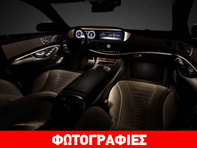 Αυτό είναι εσωτερικό αυτοκινήτου…